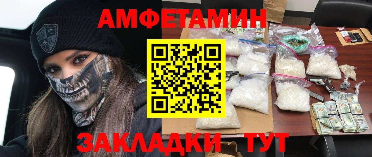 Вольск  Амфетамин  АМФЕТАМИН  Амфетамин Розовый  Вход с VPN 