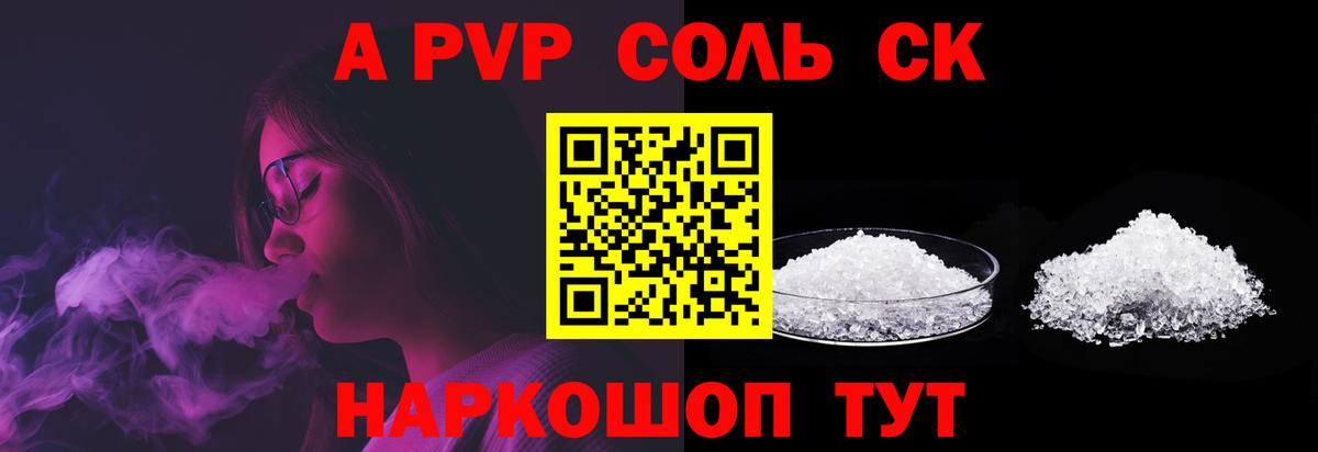 Вольск  Alfa_PVP мука  Альфа ПВП  Вход с VPN  Alpha PVP VHQ  А ПВП мука 