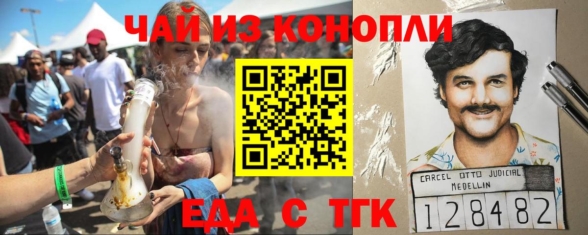 Печенье с ТГК марихуана  Вход с VPN  Вольск 