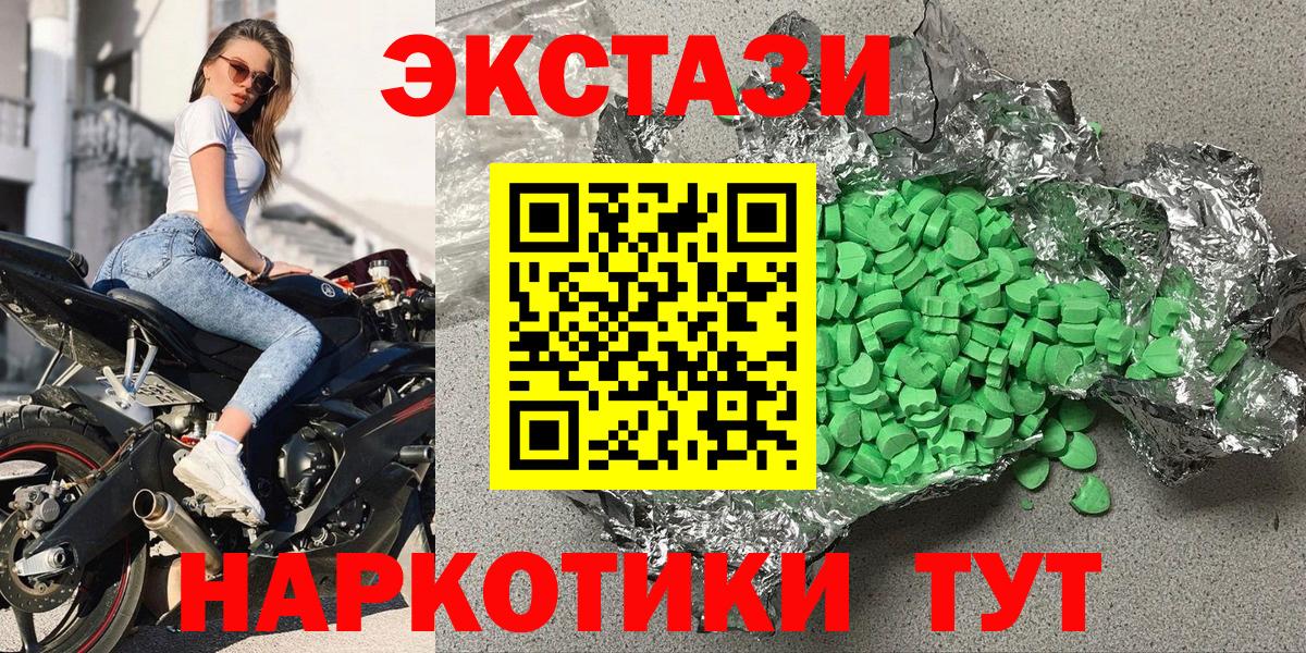 Ecstasy VHQ Вольск