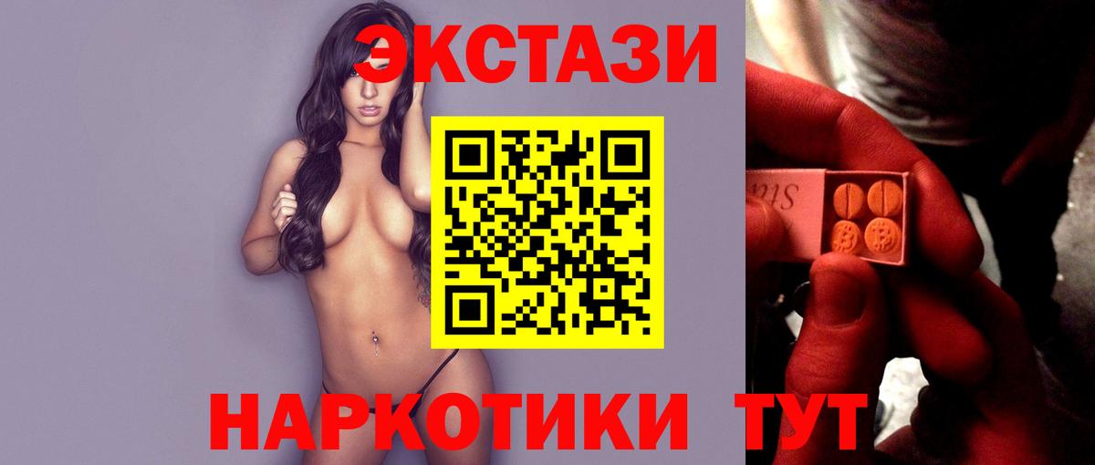 купить закладку  Вход с VPN  Вольск  кракен как зайти  Экстази TESLA  Экстази XTC 