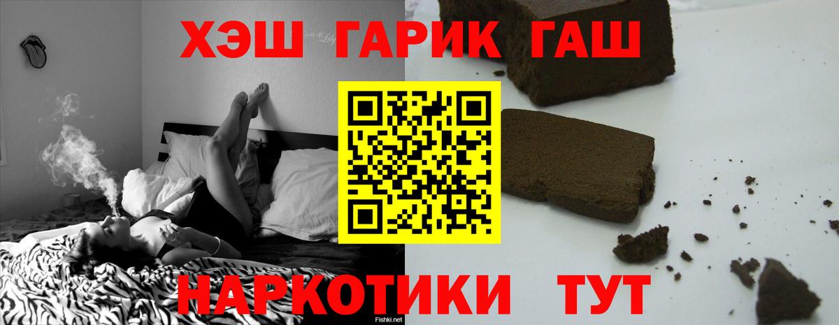 Гашиш Изолятор  Вход с VPN  ГАШ Premium  Вольск 