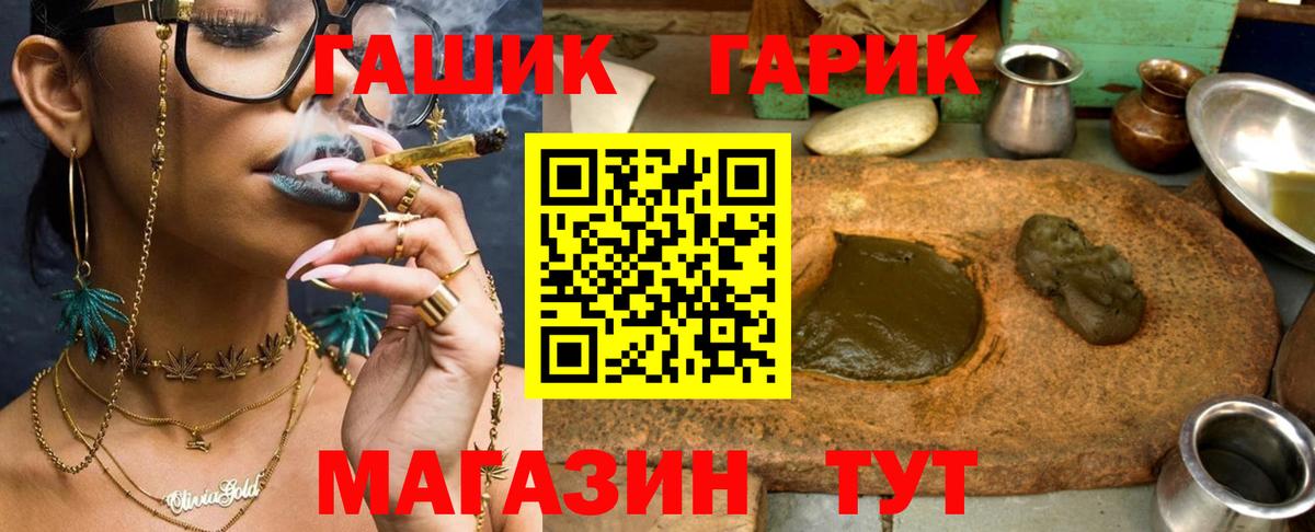 ГАШ VHQ Вольск