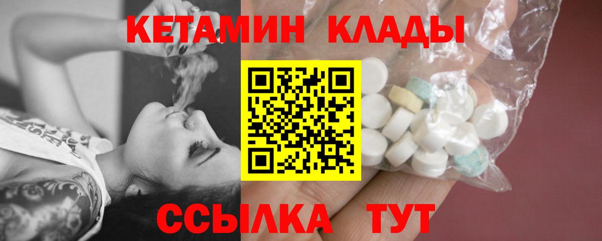 Кетамин VHQ Вольск