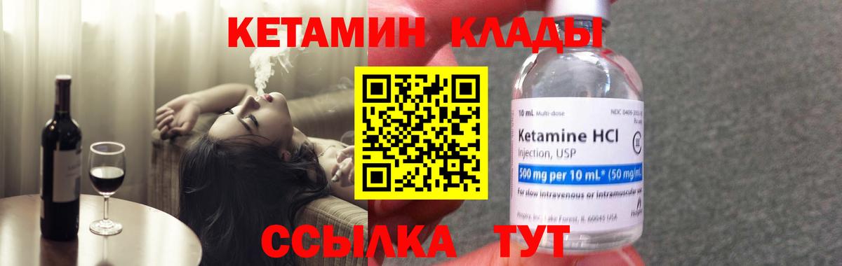 Вольск  Кетамин ketamine  Вход с VPN 