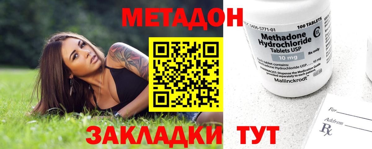 Вольск  mega ссылка  МЕТАДОН мёд  Вход с VPN  Метадон VHQ 