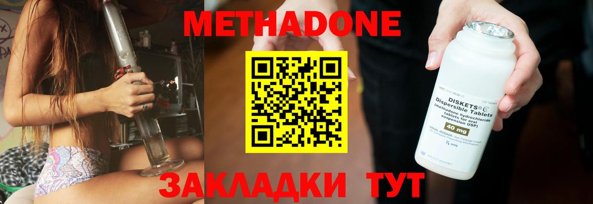 Метадон белоснежный Вольск