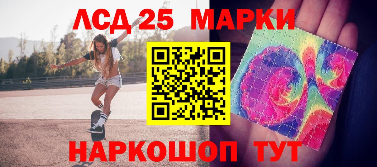 Вольск  Марки NBOMe 1,5мг  Вход с VPN 