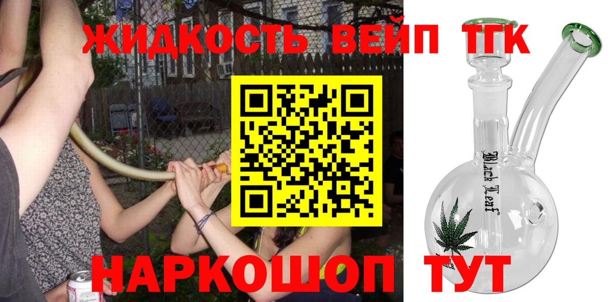 ТГК гашишное масло Вольск