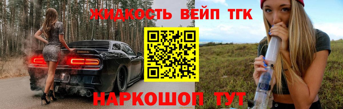 omg ССЫЛКА  Вход с VPN  Вольск  Дистиллят ТГК вейп с тгк  Дистиллят ТГК жижа 