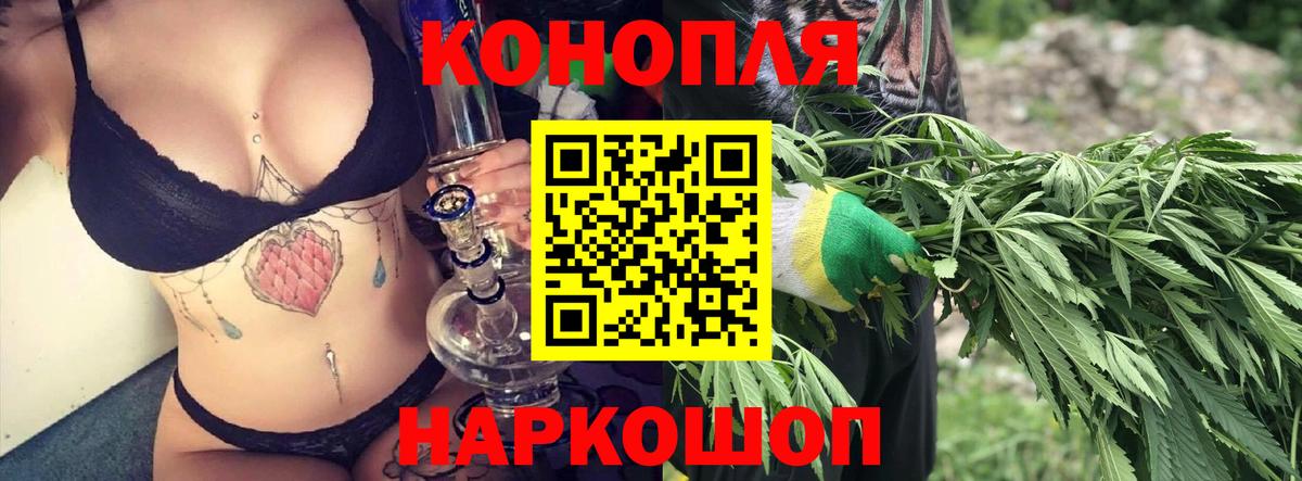 Бошки Шишки тримм  МАРИХУАНА индика  Вход с VPN  Вольск  Каннабис ГИДРОПОН 